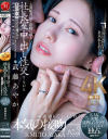 武藤あやかのDVD画像
