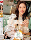 葉山さゆりのDVD画像