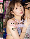 グラビア時代からの筋金入りファン限定 素人オヤジとベロキス接吻体液交換よだれ大感謝祭 仲村みう－仲村みうのDVD画像