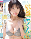 篠咲ららのDVD画像