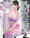 清巳れののDVD画像