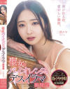 聖女のバイオレンスデスイラマ体験記 二葉エマ－二葉エマのDVD画像