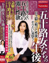 五十路女たちの午後 あなたの知らない五十路の強い性欲 日々、隠し続けた性欲、やりたい気持ち・・ 念願の生中出しに悦ぶ五十路4人のリアルセックスドキュメント－-のDVD画像