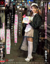 酔ったらヤラせてくれると噂の指名率No．1ガルバ店員とノリノリ店内トイレで禁断フェラからホテル連れ込みへべれけ中出し－-のパッケージ画像