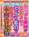 シロウト奥様が センズリ鑑賞で 赤面エロ発情－-のDVD画像