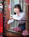 同級生ひまり 逢月ひまり－逢月ひまりのDVD画像