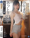 小栗みゆのDVD画像