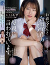 天月あずのDVD画像