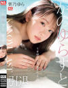 架乃ゆらのDVD画像