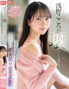 浅野こころのDVD画像