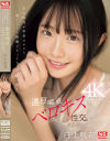 白上咲花のDVD画像