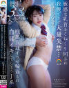 敏感な乳首をこねくり回され我慢できず大量失禁…喉奥貫通イラマ輪姦され白目イキしてしまうJ系 皆月ひかる－皆月ひかるのDVD画像