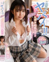 この子ヤバイ ほんわか九州弁制服女子は最高のヘンタイ 美咲音－美咲音のDVD画像