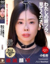 小松杏のDVD画像