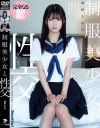 武田もなみのDVD画像