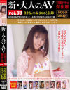 後藤えみりのDVD画像