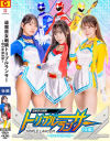 退魔巫女戦騎トリプルランサー 後編 時の牢獄地獄－ZENピクチャーズのDVD画像
