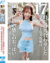 漆ななのDVD画像