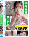 漆ななのDVD画像