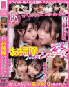 渚ひまわりのDVD画像