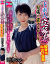 ド素人応募妻 緊張に震えながらも最後は中出し懇願 酒井のん－エンブレムのDVD画像