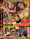 素人ホイホイ×MBM 美人でエロい 銀河系フェロモンおばけ セクシー女神12人4時間SP3－-のDVD画像