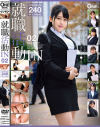 松永さなのDVD画像