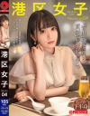 港区女子 PREMIUM No4－-のDVD画像