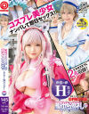 聖地巡礼 レイヤー×ハンター No2－成田つむぎ・他のパッケージ画像
