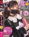 ぴえんげっちゅPREMIUM No7－-のパッケージ画像