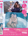 ちっぱい女子旅 プライベートでも仲良しだけど2人きりでデートして、お風呂に入って、たくさんキスしたら…好きが溢れました。 希咲那奈 由良かな－希咲那奈・由良かなのパッケージ画像