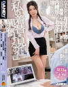 谷あづさのDVD画像