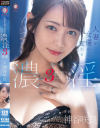 神谷咲良のDVD画像