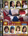 神着衣ぶっかけ1980 8人8発射 240分 ブルマ編－紺野ひかる・一条みお・宮本茉実・七瀬もな・笹倉杏・高城ひかる・星咲伶美・西村ニーナのパッケージ画像