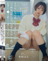 美○女になった妹に初めて彼氏ができた。兄が嫉妬に狂い校内で何度も中出しし続け、授業中マ○コは精子で溜まりっぱなし 柴崎はる－柴崎はるのDVD画像