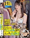 彩月七緒のDVD画像