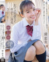 「ひさしぶりに学校いってみいひん？」かつての同級生と10年ぶりに再会。当時ヤリまくっていた思い出の校舎…は跡形もなく…廃墟になった母校の冷たいコンクリートに彼女を－渚恋生のパッケージ画像