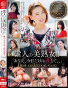 素人の美熟女 即ハメ生中出し性交集 「あなた、今日だけは許して、、」Best collection2－-のDVD画像