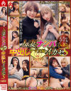 人妻ナンパ中出しイカセS ママ友編 No1－ホットエンターテイメントのDVD画像