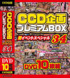 CCD企画 プレミアムBOX 34 闇イベントスペシャル DVD10枚組－-のパッケージ画像