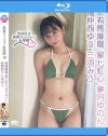 原宿ファッション女学院 有馬麻陽 星七虹心 夢月ゆのん 仲西ゆう 三羽みう BD－渋谷区立原宿ファッション女学院制作委員会のDVD画像