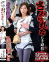三枝木玲実のDVD画像