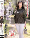 成田かなこのDVD画像