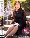 初撮り人妻ドキュメント 咲原いおな 40歳－咲原いおなのDVD画像