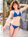 熊田曜子のDVD画像