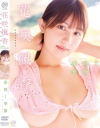花咲く季節 花咲楓香－花咲楓香のDVD画像
