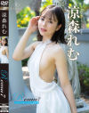 Remu7 Scoops from overseas 涼森れむ－涼森れむのパッケージ画像