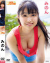 みのんのDVD画像