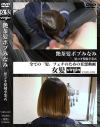 艶茶髪ボブみなみ 髪コキ髪射卒業式－-のDVD画像