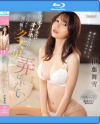 伊藤舞雪のDVD画像